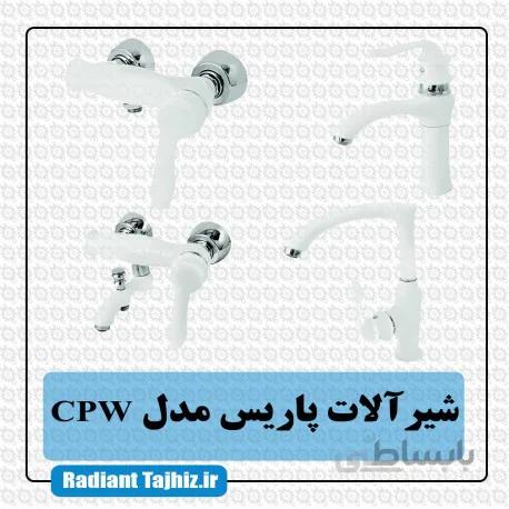 ست شیرآلات کرومات مدل پاریس سفید کروم