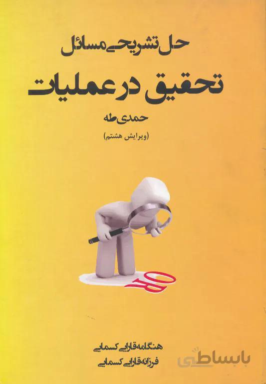 حل تحقیق در عملیات