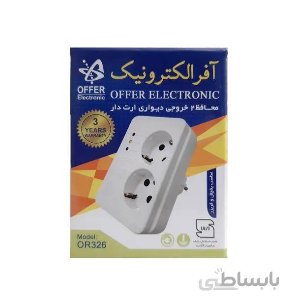 محافظ یخچال 2 خروجی دیواری ارت دار آفر الکترونیک