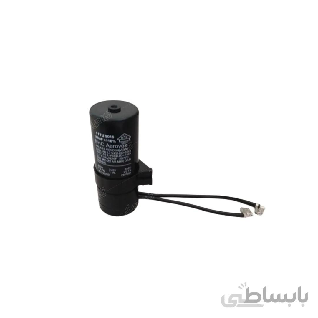 خازن 80 میکروفاراد یخچال طرح فابریک
