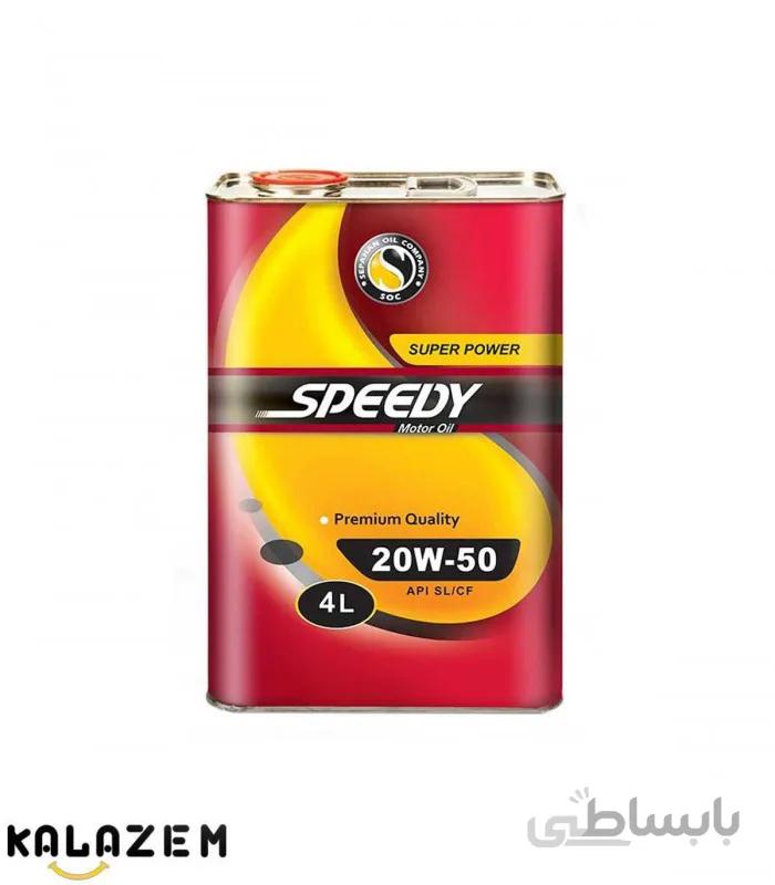 روغن موتور سپاهان اسپیدی سوپر پاور 20W-50 چهارلیتری