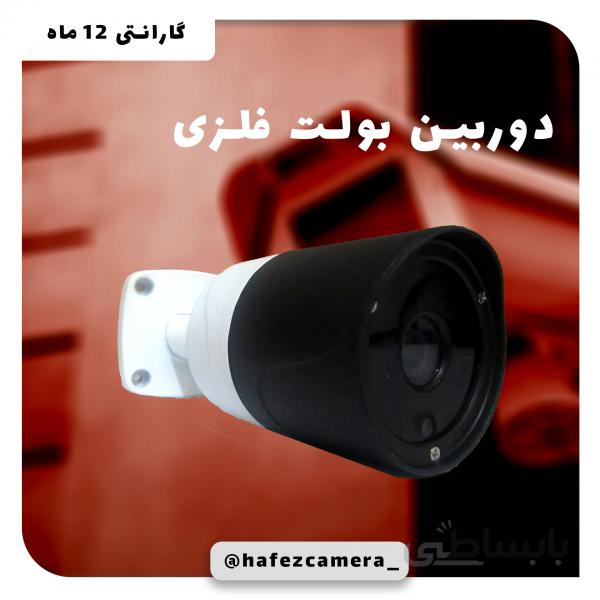 دوربین بولت فلزی