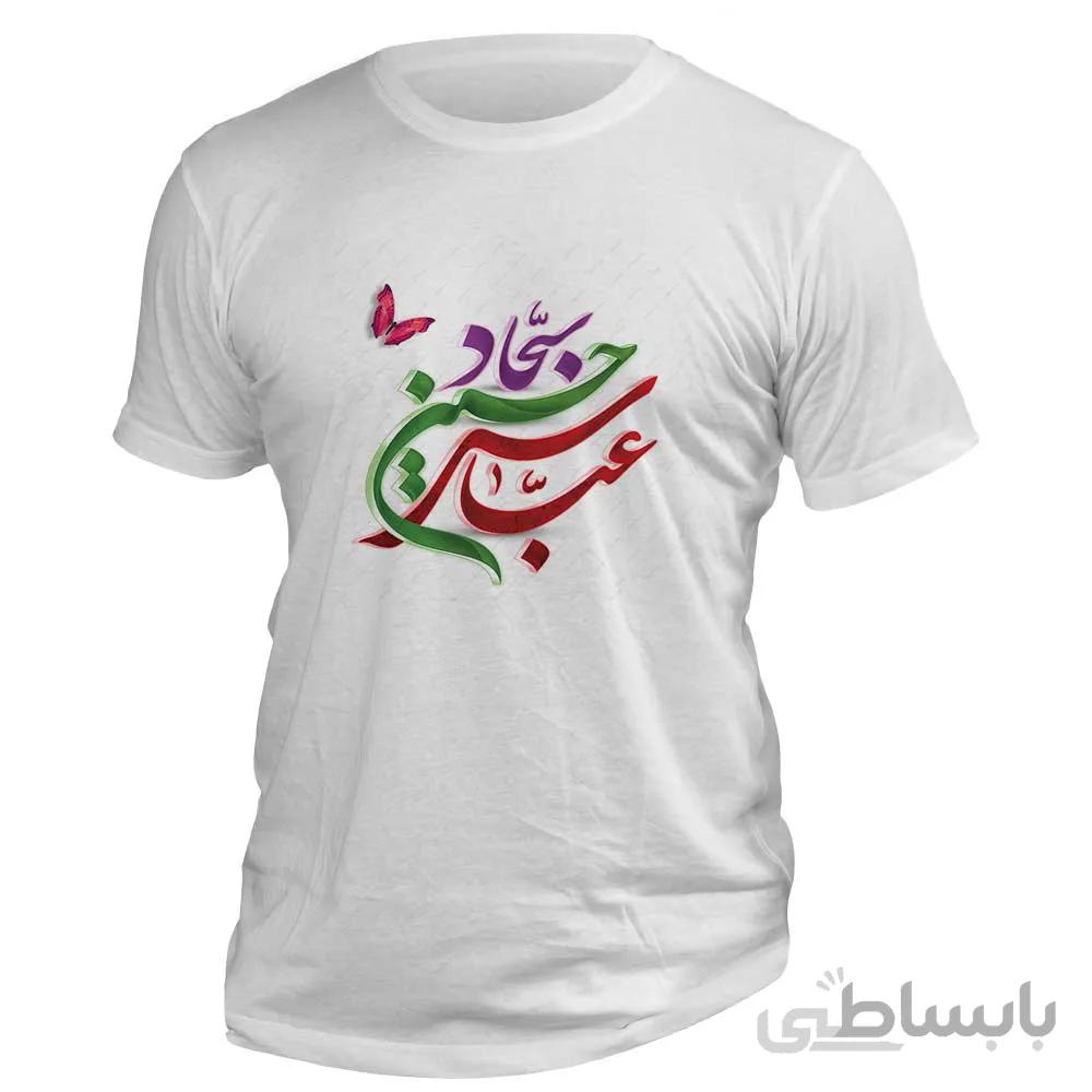 تیشرت اعیاد شعبانیه کد 200
