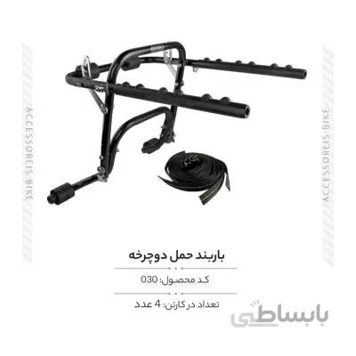 باربند دوچرخه