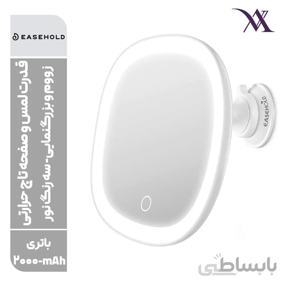 آینه برقی آرایشی ایزهولد Easehold مدل Moon