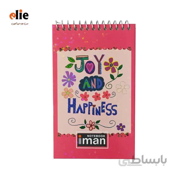 دفترچه یادداشت جلد سخت ایمان طرح 14