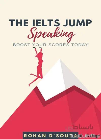 کتاب The IELTS Jump - BOOST YOUR SCORES TODAY