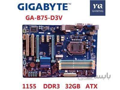 مادربرد گیگابایت مدل GIGABYTE B75M-D3V LGA 1155