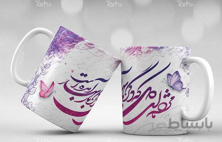 لیوان سرامیکی با طرح نوروز