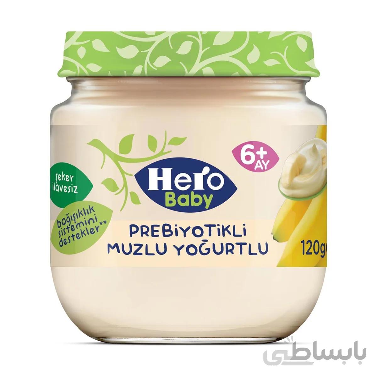 پوره میوه هیرو بیبی ویتامین C،موز،ماست Hero Baby Muzlu Yoğurtlu 120 gr