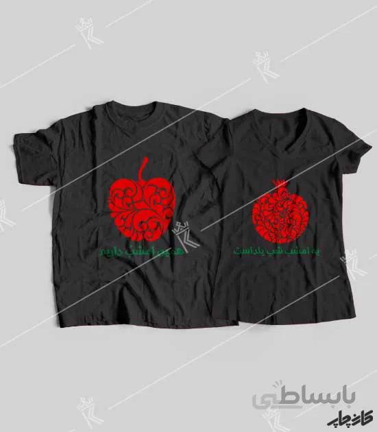 تیشرت ست نخی انار و سیب یلدایی