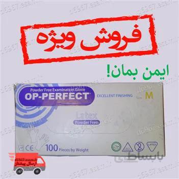 دستکش لاتکس سایز M (100 عددی) ا Latex Glove