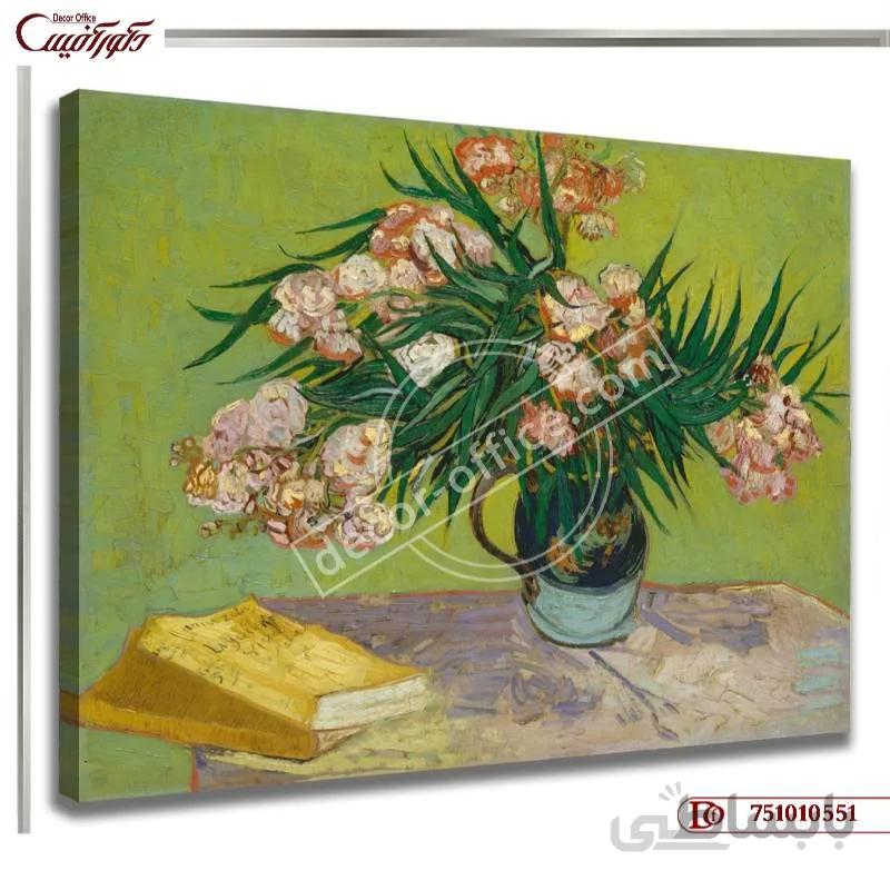 تابلو خرزهره‌ها ونگوگ 0551 ا van Gogh 0551