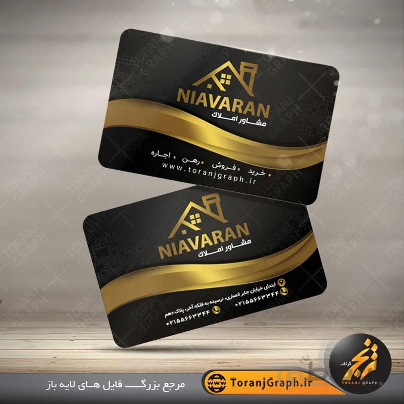 طرح psd کارت ویزیت مشاور املاک