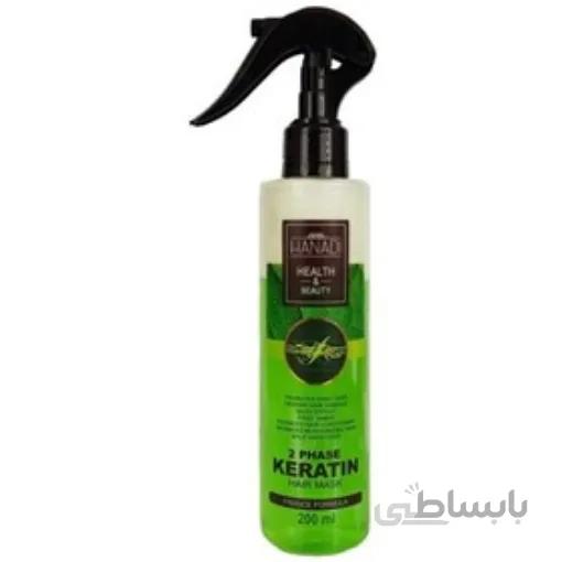 ماسک مو دوفاز کراتینه مناسب موهای فر و مجعد 200میل هانادی ا Hanadi 2Phase Keratin Hair Mask For Curly Hair 200ml