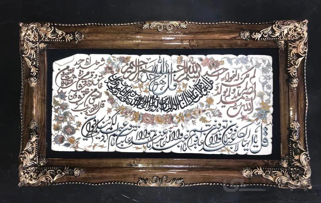 تابلو فرش چهار قل