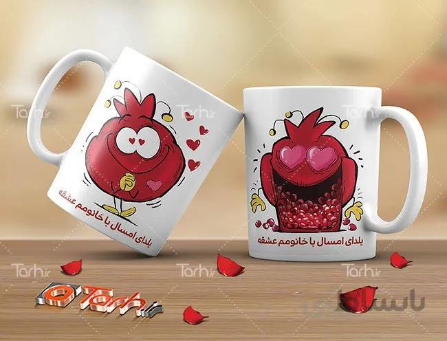 لیوان سرامیکی با طرح شب یلدا کد 449669