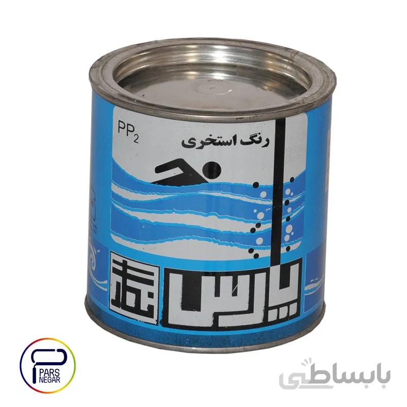 رنگ استخری فوری آبی پارس نگار ۱/۲۵۰کیلویی