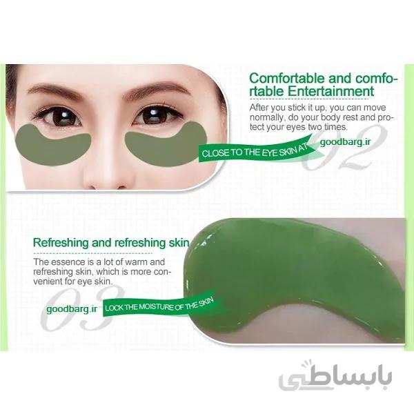 ماسک زیر چشم ایچون بیوتی مدل آووکادو و کلاژن بسته 60 عددی
