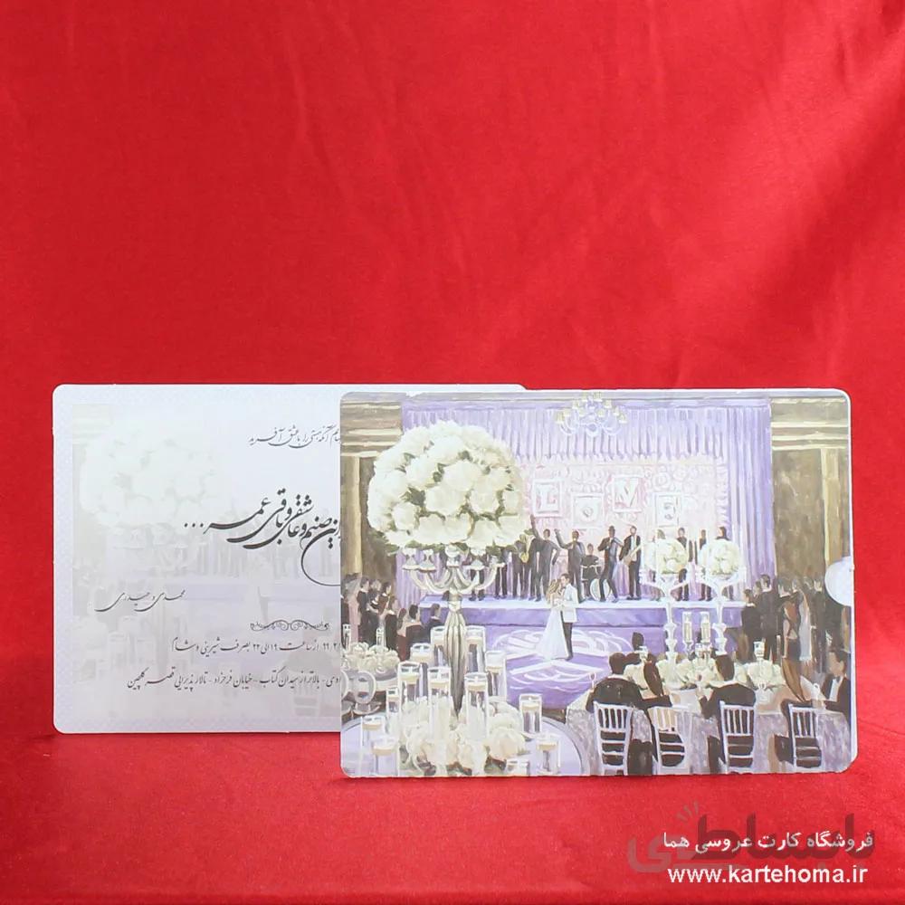 کارت عروسی کد 4790