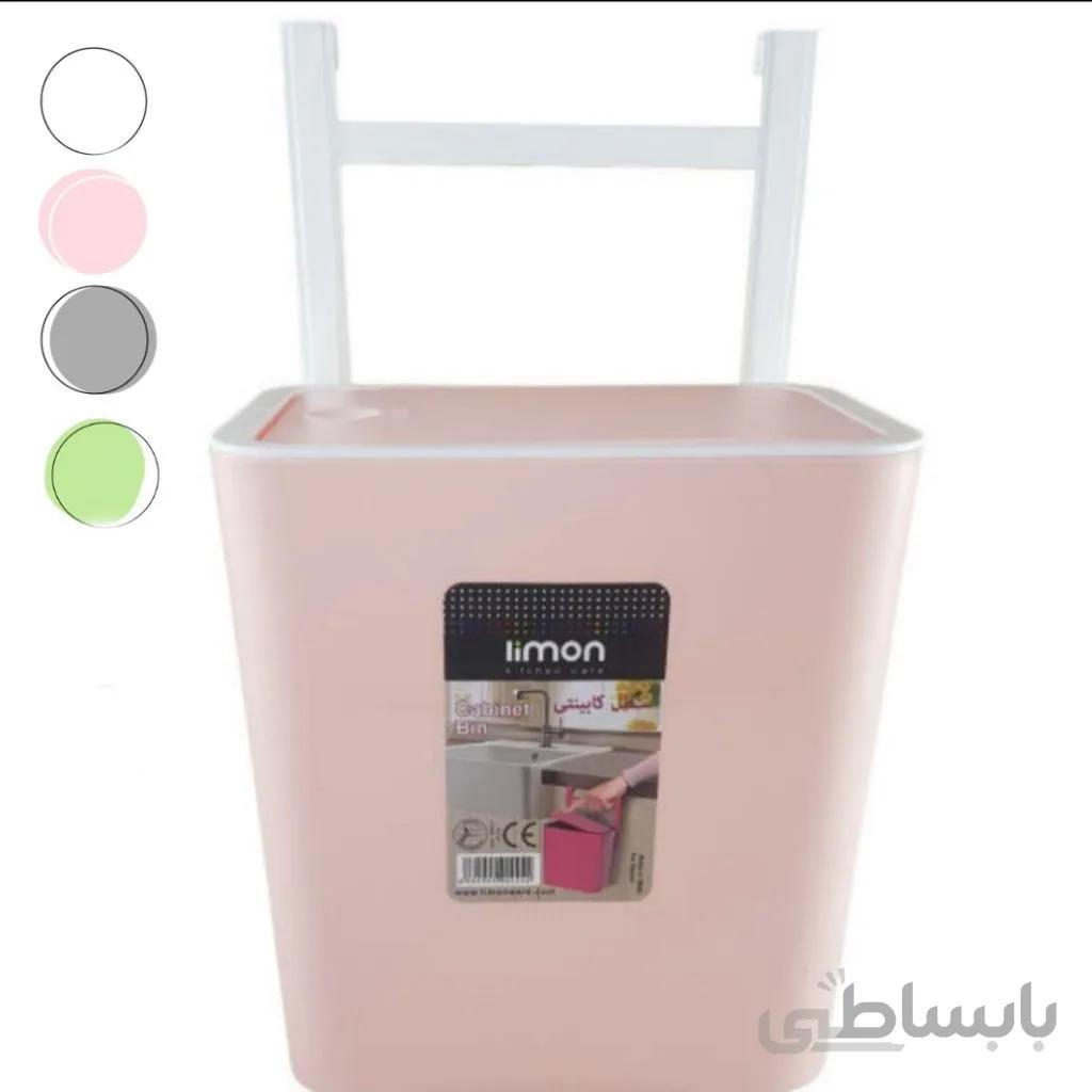 سطل کابینت لیمون بلند (1514)