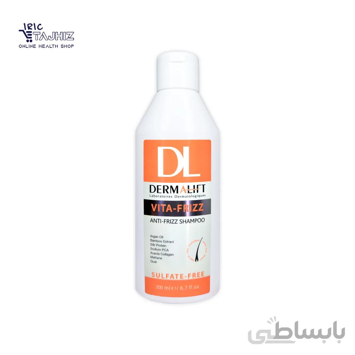 شامپو موهای مجعد و وزدار درمالیفت حجم 200 میلی لیتر ا Dermalift Vita-Frizz Anti-Frizz Shampoo 200 ml