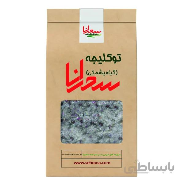 دمنوش توکلیجه یا چای کوهی تهیه شده از کوه های میشو مرند 100 گرم