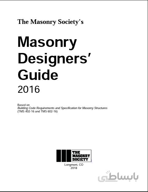 دانلود کتاب The Masonry Society’s Masonry Designers’ Guide 2016 - Orginal Pdf