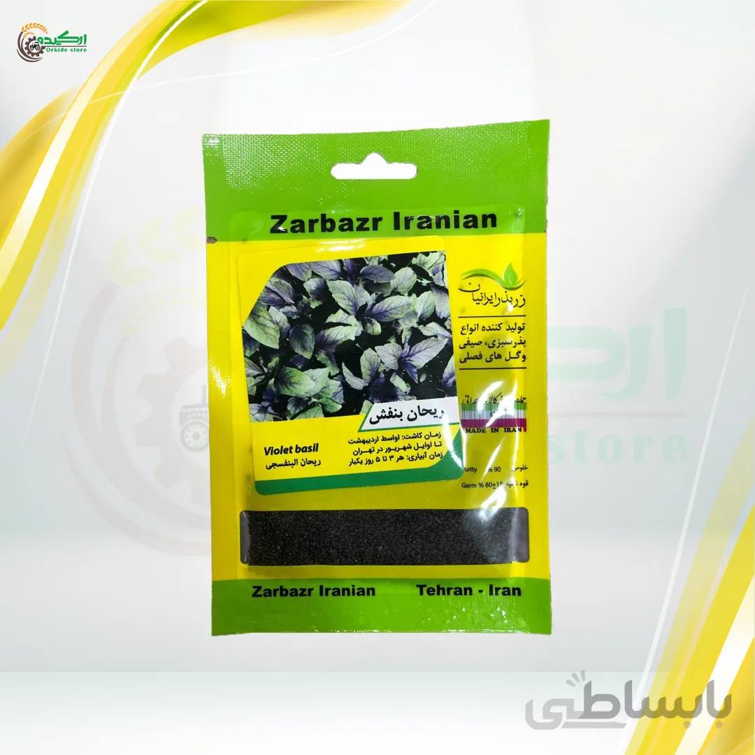 بذر ریحان بنفش خانگی
