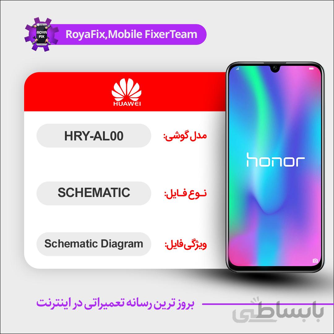 شماتیک Huawei HRY-AL00 SCHEMATIC بصورت کامل