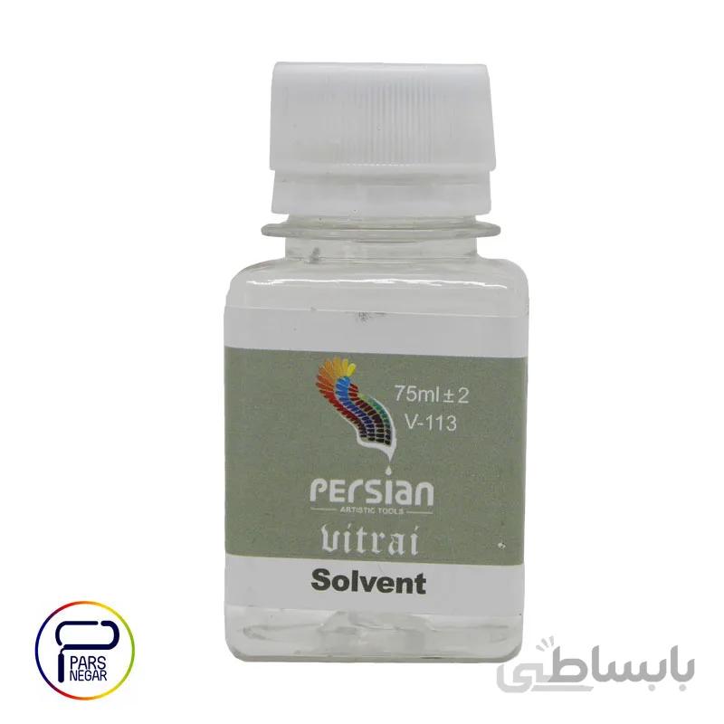 حلال (رقیق کننده) ویترای پرشین ۷۵ میلی لیتر