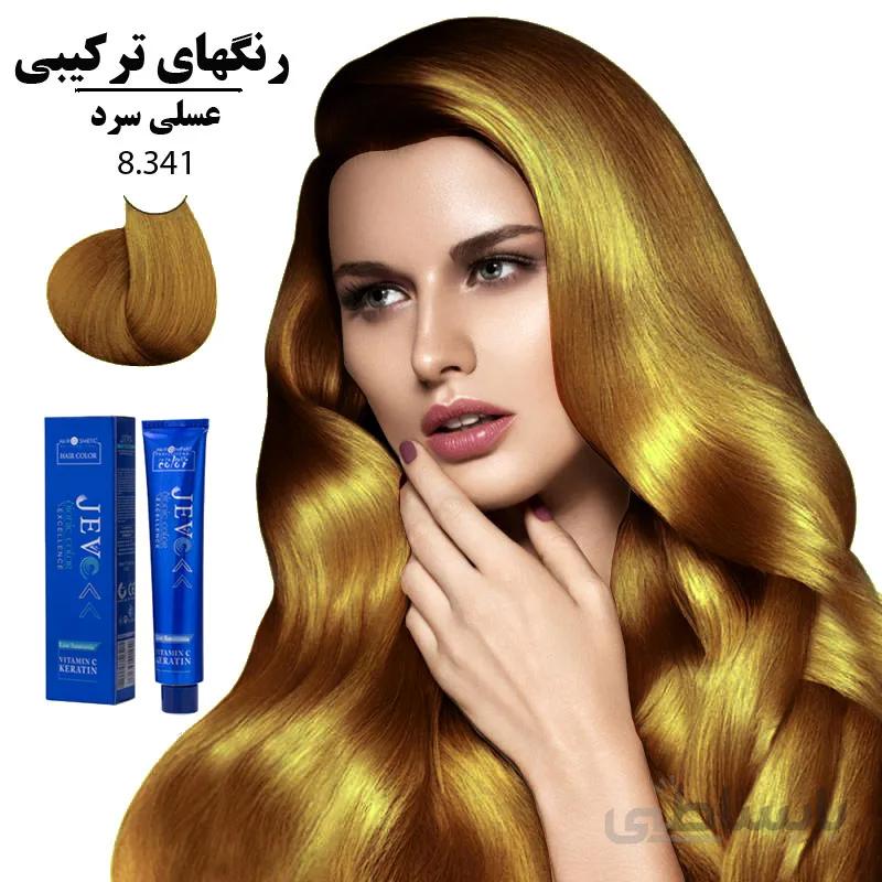 رنگ مو کراتینه جوو عسلی سرد 8.341