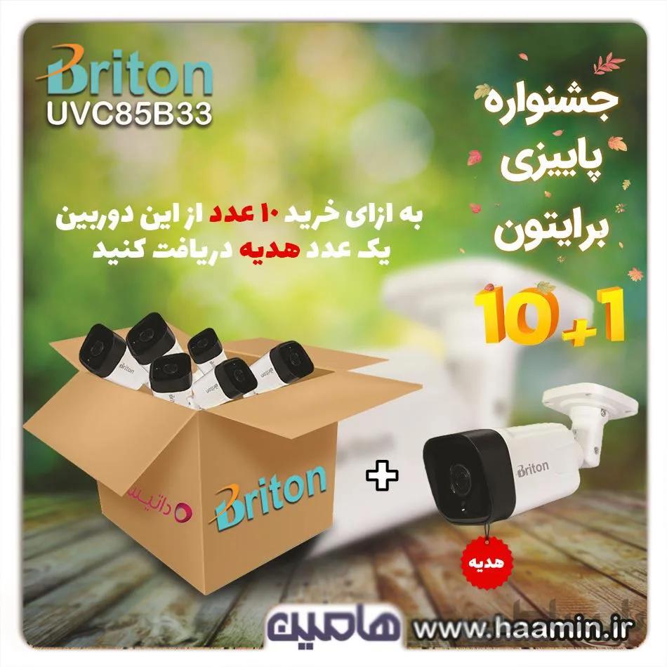 پک 10 بعلاوه 1 عددی دوربین مداربسته 2 مگاپیکسل برایتون مدل UVC85B33