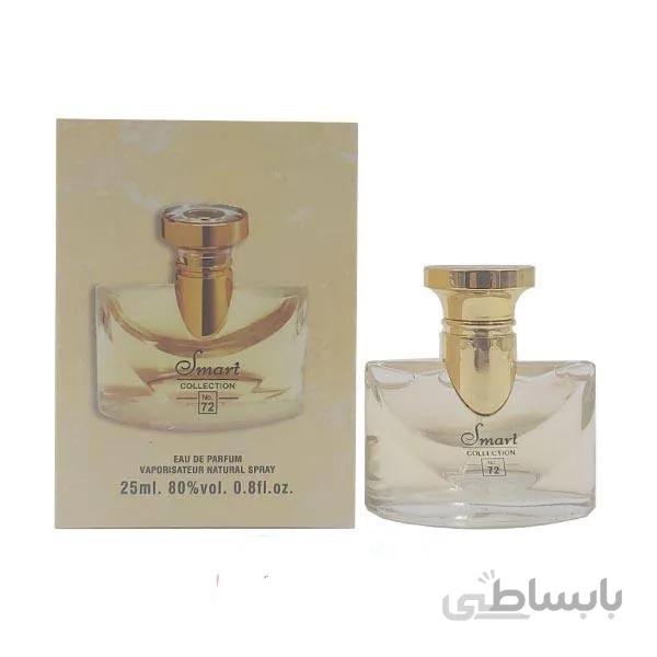 عطر جیبی زنانه اسمارت کالکشن کد 72 بولگاری جاسمین حجم ۲۵ میلی لیتر