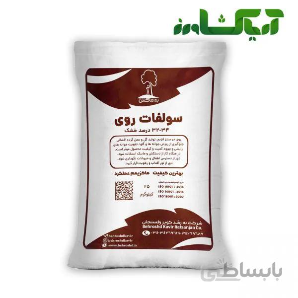 کود سولفات روی به رشد (Zinc sulphate)