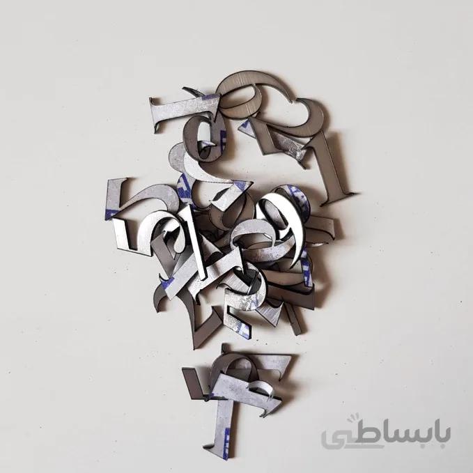 اعداد ساعت لاتین سایز کوچک (نقره ای)