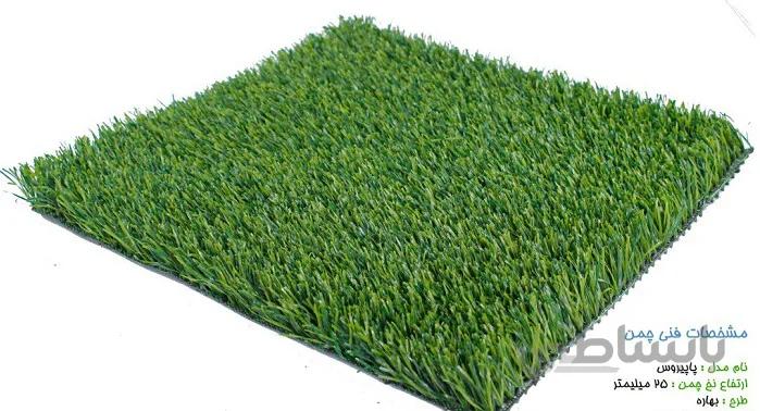 خرید چمن مصنوعی طرح پاپیروس 25