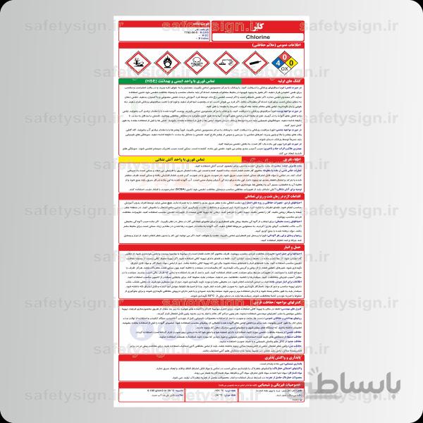 9762 – روغن ایرانول HB 80