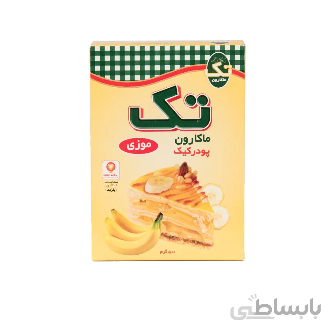 پودر کیک موزی تک ماکارون ۵۰۰ گرمی – کارتن ۱۲ تایی