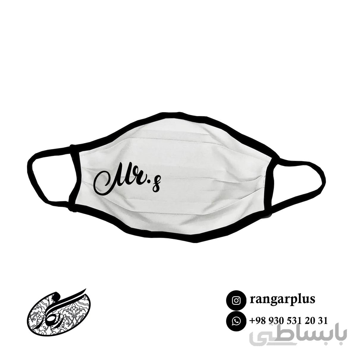 ماسک فانتزی طرح mr.s