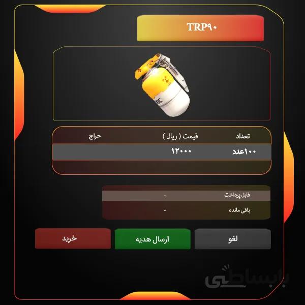 تمدید اسموک دود زا TRP90