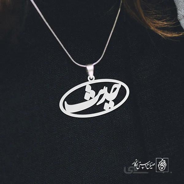 پلاک اسم حدیث کد 2251
