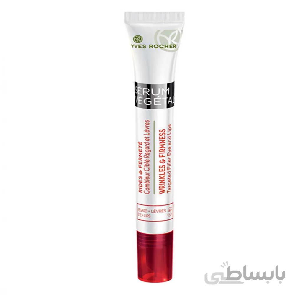 سرم ضدچروک و سفت کننده دور چشم و لب ایوروشه مدل serum vegetal حجم 14میلی لیتر ا yves rocher model serum vegetal for eye and lios 14ml