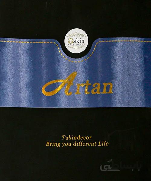 آلبوم کاغذ دیواری آرتان Artan
