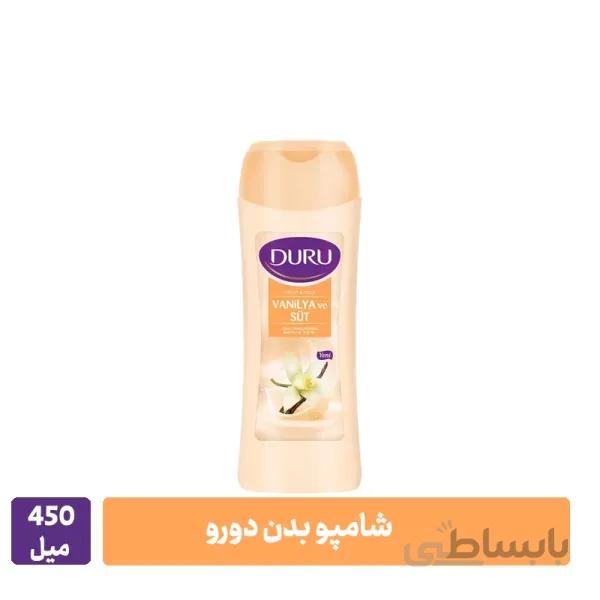 شامپو بدن دورو ۴۵۰ میل رایحه شیر و وانیل