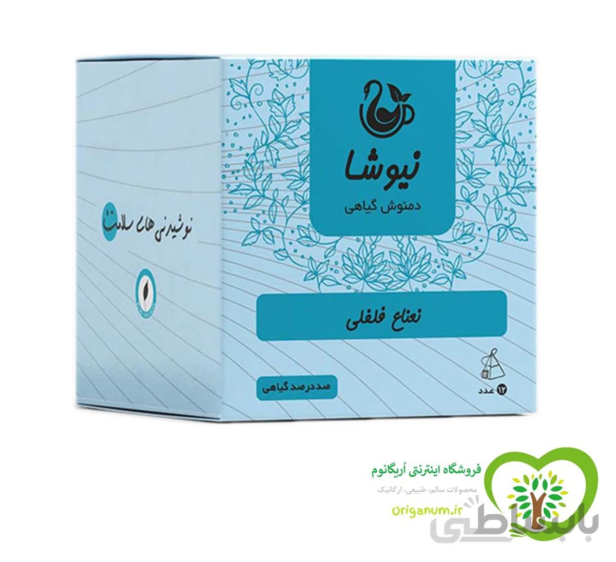 دمنوش خالص نعناع فلفلی مثلثی نیوشا (10 عددی)
