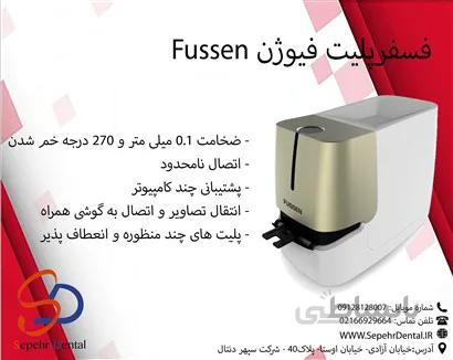 فسفرپلیت فیوژن Fussen