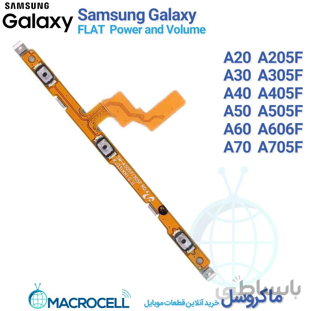 فلت پاور و ولوم سامسونگ A20 A30 A40 A50 A60 A70