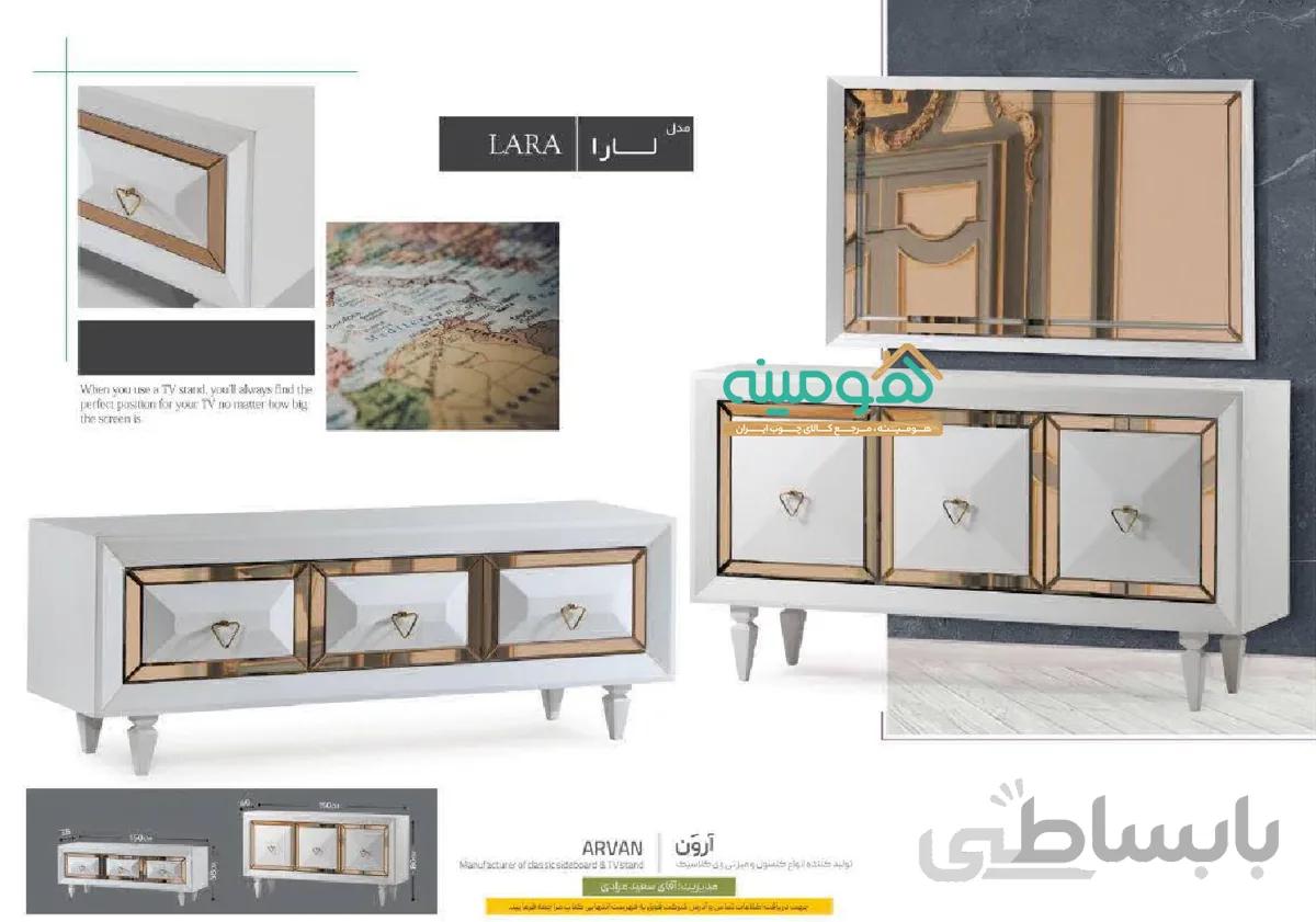 ست میز تلویزیون و آینه کنسول مدل لارا