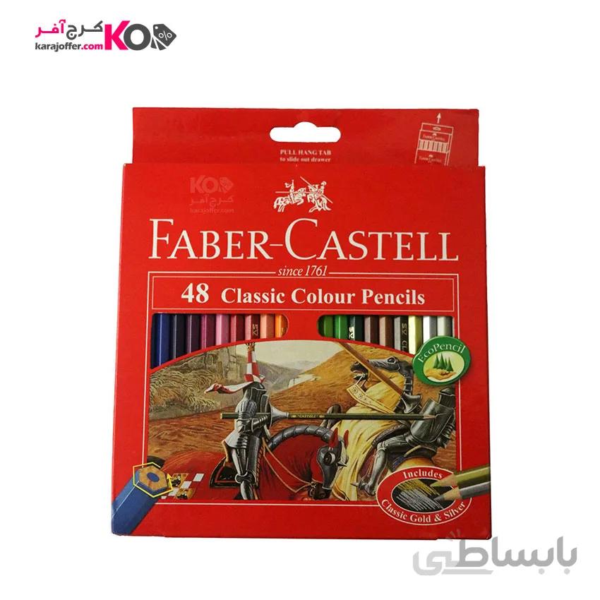 مداد رنگی 48 رنگ فابر-کاستل مدل Classic 858